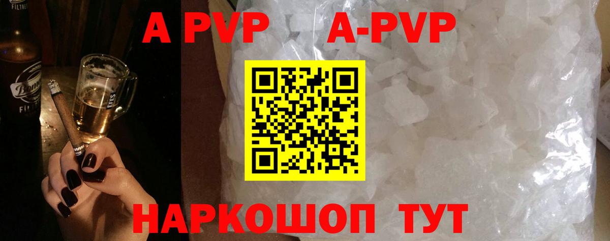 Alfa_PVP СК  Вход с VPN  Донецк  где купить   Alpha-PVP крисы CK  А ПВП Соль  A PVP 
