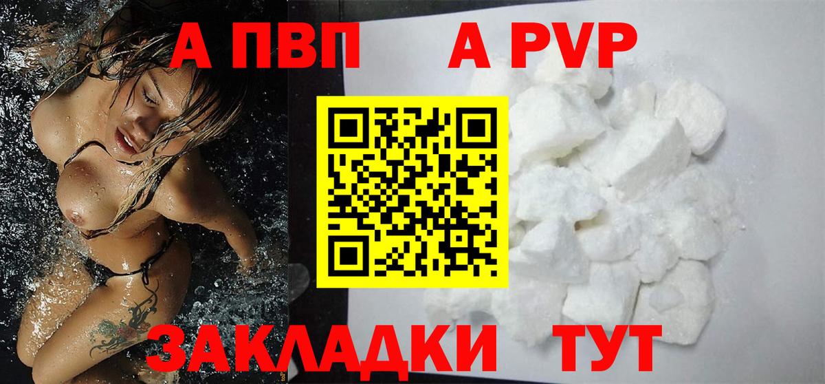 A PVP СК Донецк