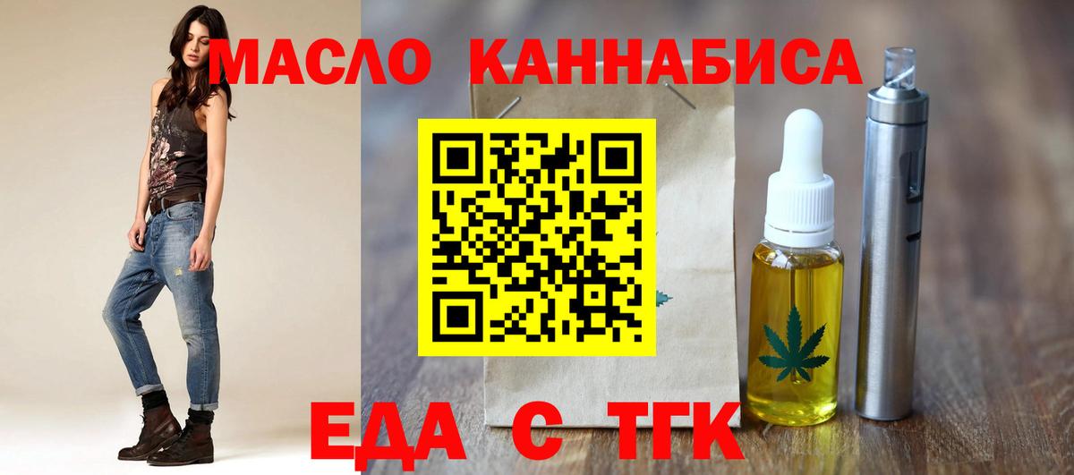 Еда ТГК конопля Донецк