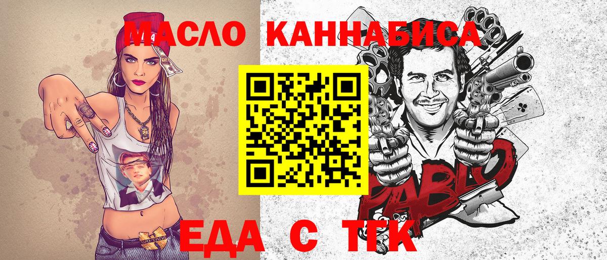 Донецк  Canna-Cookies конопля  Вход с VPN 