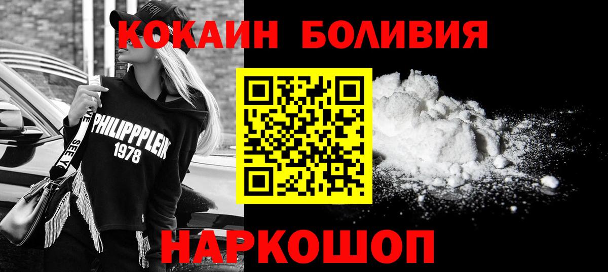 Донецк  КОКАИН FishScale  Вход с VPN 