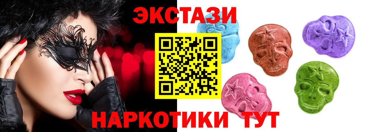 Донецк  ЭКСТАЗИ TESLA  ЭКСТАЗИ  Вход с VPN 