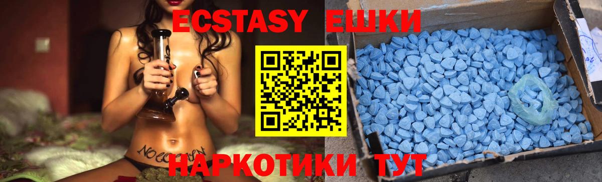 Ecstasy диски Донецк