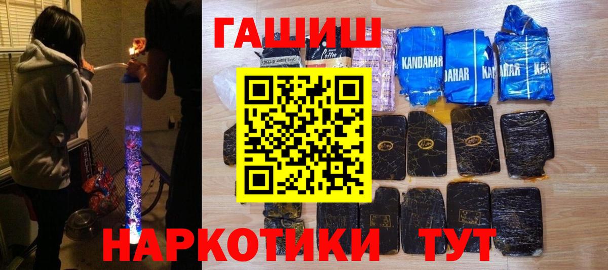 ГАШ гарик  Вход с VPN  Донецк 