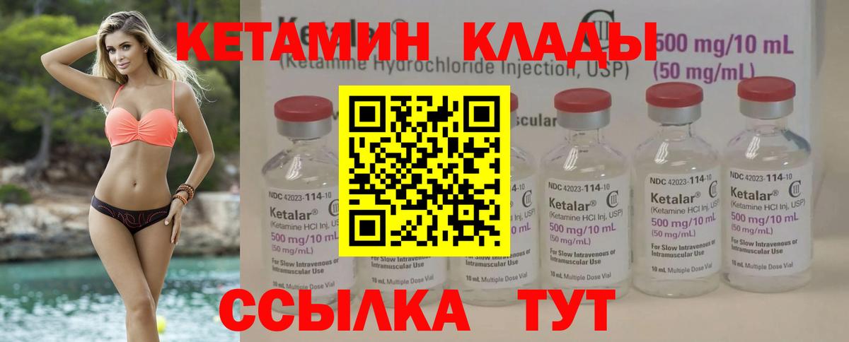 Донецк  Кетамин VHQ  Вход с VPN 