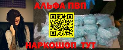 Альфа ПВП Гусь-Хрустальный