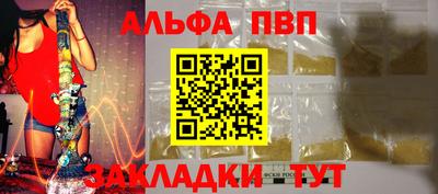 Альфа ПВП Гусь-Хрустальный