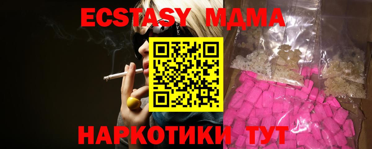 Донецк  MDMA кристаллы  MDMA кристаллы  Вход с VPN 