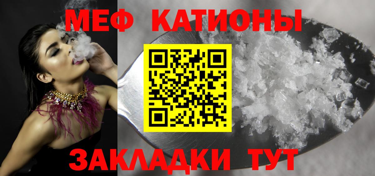 Мефедрон мяу мяу  Мефедрон  купить  цена  Донецк  МЯУ-МЯУ кристаллы  Вход с VPN 