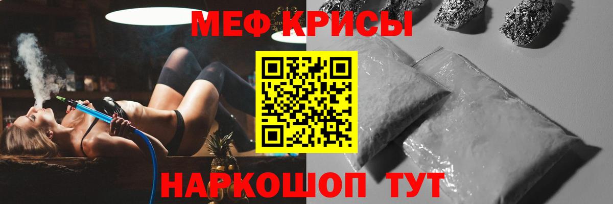 МЕФ кристаллы Донецк