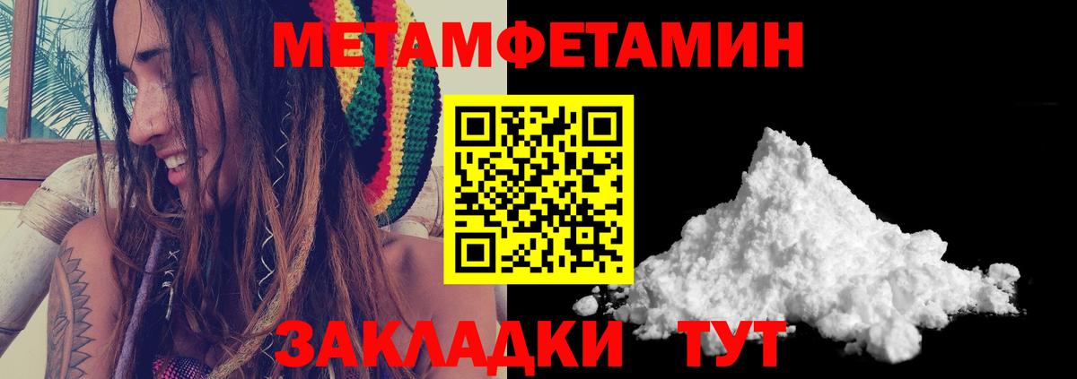 Метамфетамин мет Донецк