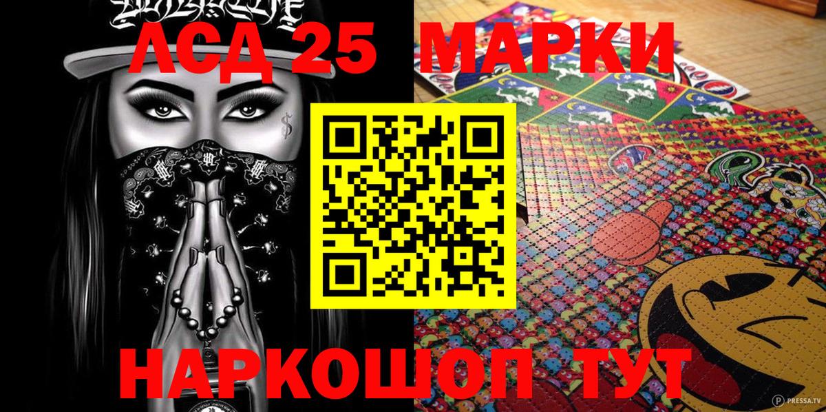 Донецк  Марки 25I-NBOMe 1500мкг  Вход с VPN 