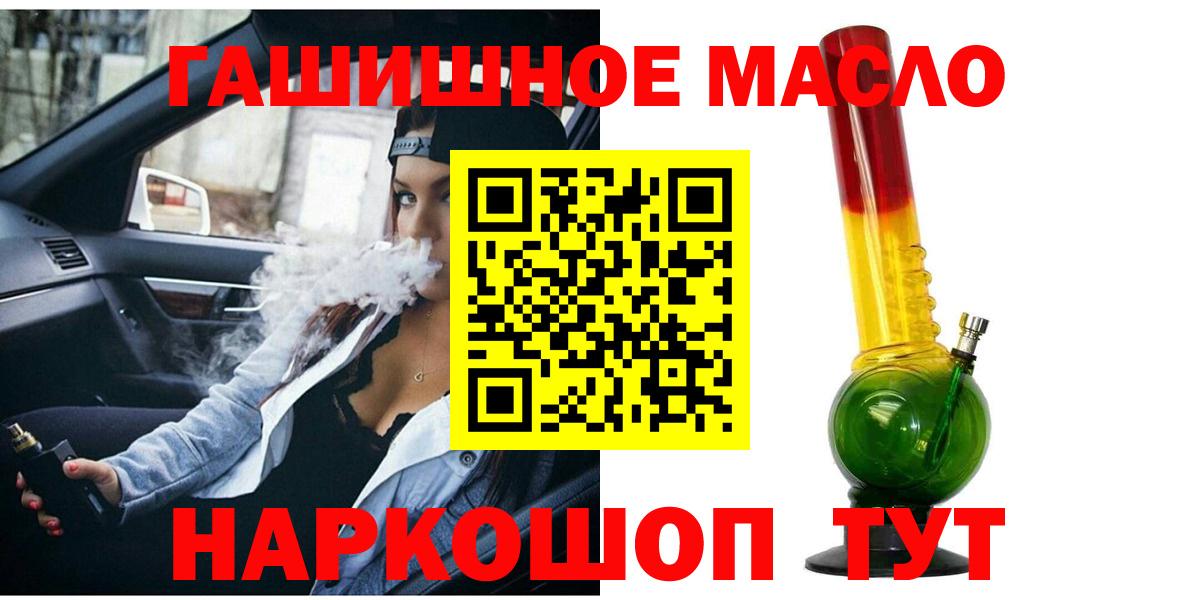 ТГК вейп Донецк