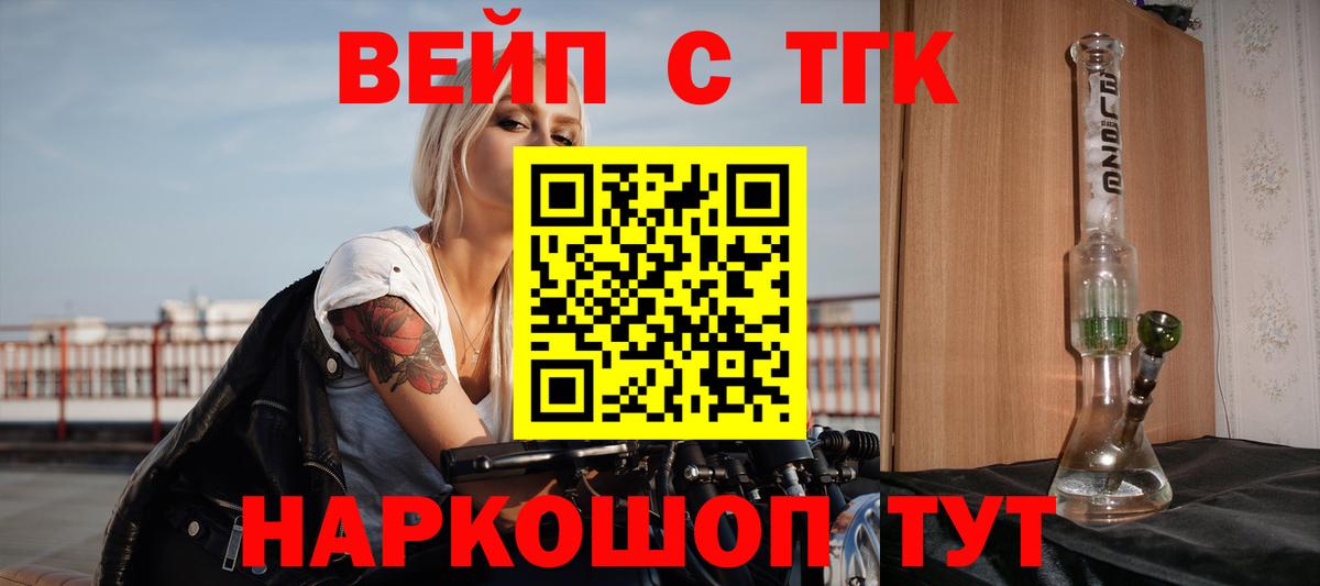 Дистиллят ТГК THC oil  Вход с VPN  Донецк 