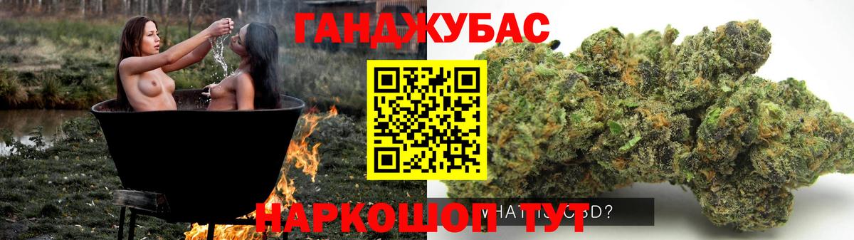 Донецк  Конопля SATIVA & INDICA  Вход с VPN  Марихуана Ganja  Канабис марихуана 